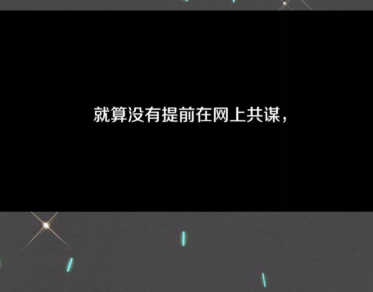 绯闻女一号韩漫全集-第115话 隐瞒无删减无遮挡章节图片 
