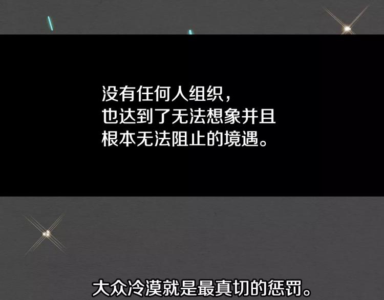 绯闻女一号韩漫全集-第115话 隐瞒无删减无遮挡章节图片 
