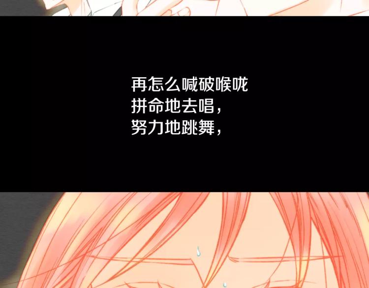 绯闻女一号韩漫全集-第115话 隐瞒无删减无遮挡章节图片 
