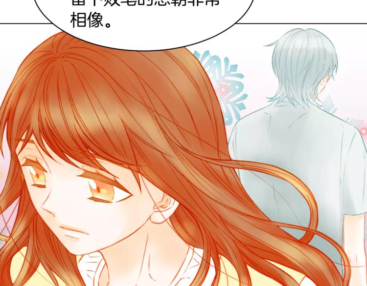 绯闻女一号韩漫全集-第116话 动摇无删减无遮挡章节图片 