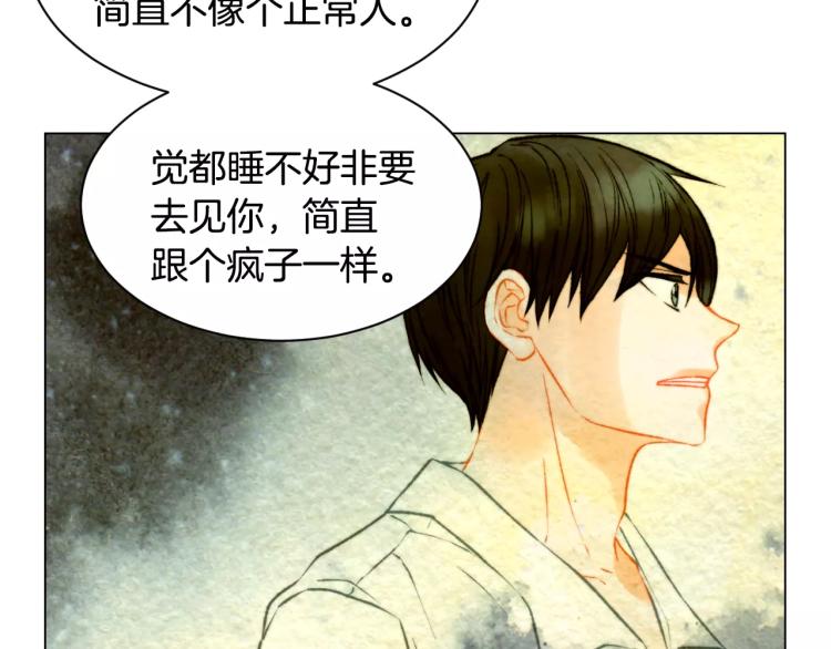 绯闻女一号韩漫全集-第116话 动摇无删减无遮挡章节图片 