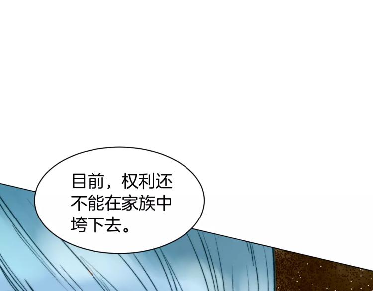 绯闻女一号韩漫全集-第116话 动摇无删减无遮挡章节图片 