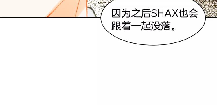 绯闻女一号韩漫全集-第116话 动摇无删减无遮挡章节图片 