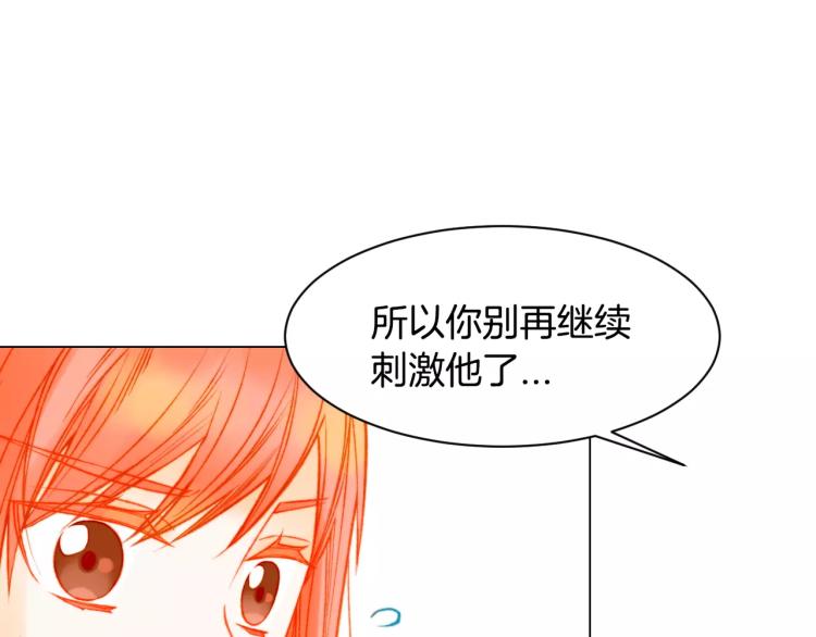绯闻女一号韩漫全集-第116话 动摇无删减无遮挡章节图片 