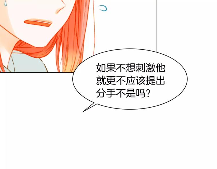 绯闻女一号韩漫全集-第116话 动摇无删减无遮挡章节图片 