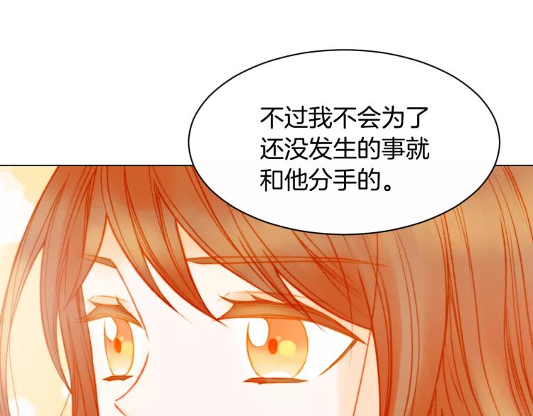 绯闻女一号韩漫全集-第116话 动摇无删减无遮挡章节图片 