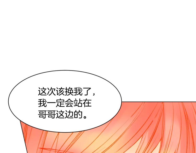 绯闻女一号韩漫全集-第116话 动摇无删减无遮挡章节图片 