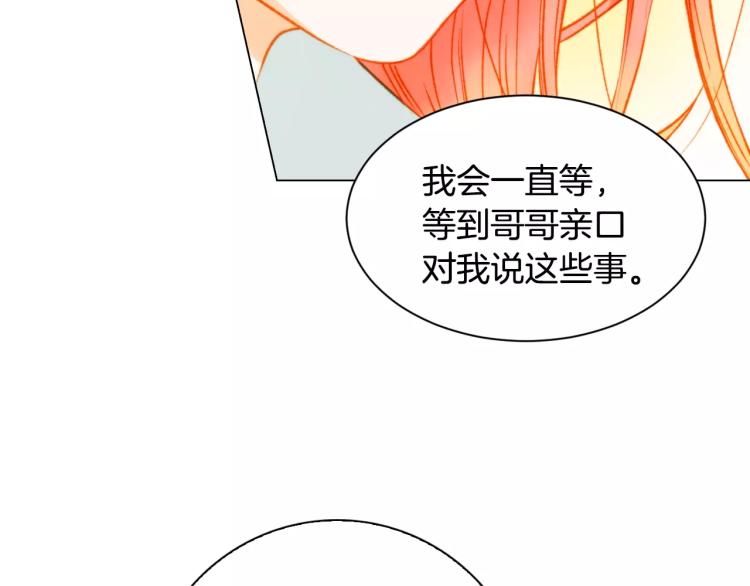 绯闻女一号韩漫全集-第116话 动摇无删减无遮挡章节图片 
