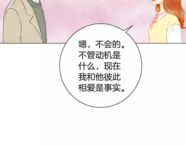 绯闻女一号韩漫全集-第116话 动摇无删减无遮挡章节图片 