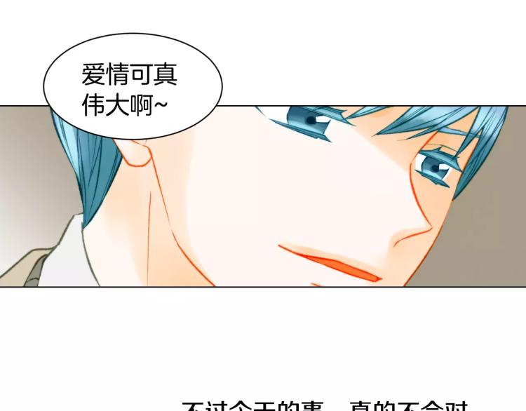 绯闻女一号韩漫全集-第116话 动摇无删减无遮挡章节图片 