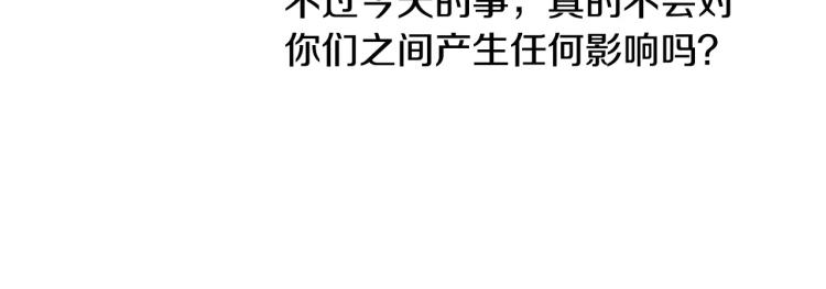 绯闻女一号韩漫全集-第116话 动摇无删减无遮挡章节图片 
