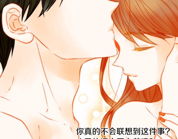绯闻女一号韩漫全集-第116话 动摇无删减无遮挡章节图片 