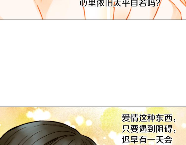 绯闻女一号韩漫全集-第116话 动摇无删减无遮挡章节图片 