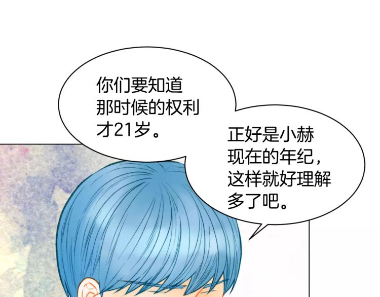 绯闻女一号韩漫全集-第116话 动摇无删减无遮挡章节图片 