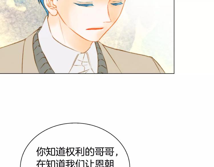 绯闻女一号韩漫全集-第116话 动摇无删减无遮挡章节图片 