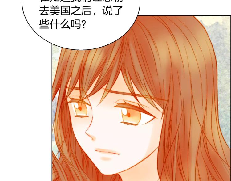 绯闻女一号韩漫全集-第116话 动摇无删减无遮挡章节图片 
