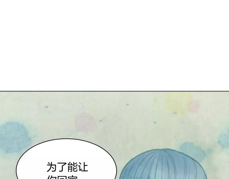 绯闻女一号韩漫全集-第116话 动摇无删减无遮挡章节图片 