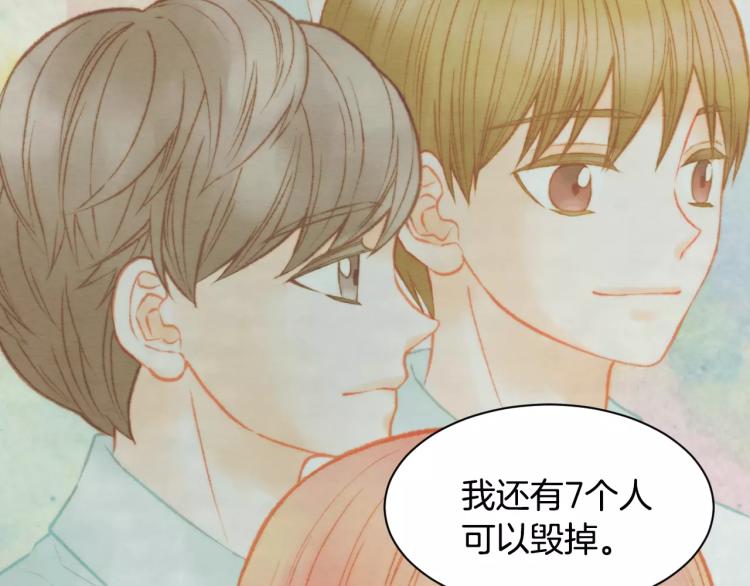 绯闻女一号韩漫全集-第116话 动摇无删减无遮挡章节图片 