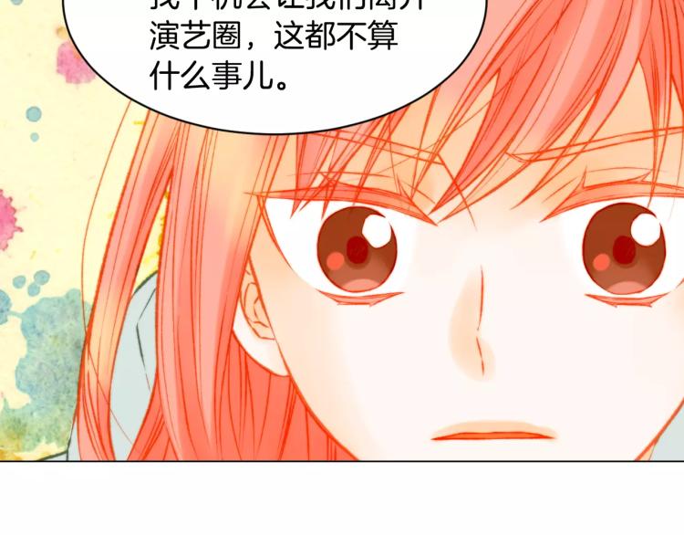 绯闻女一号韩漫全集-第116话 动摇无删减无遮挡章节图片 