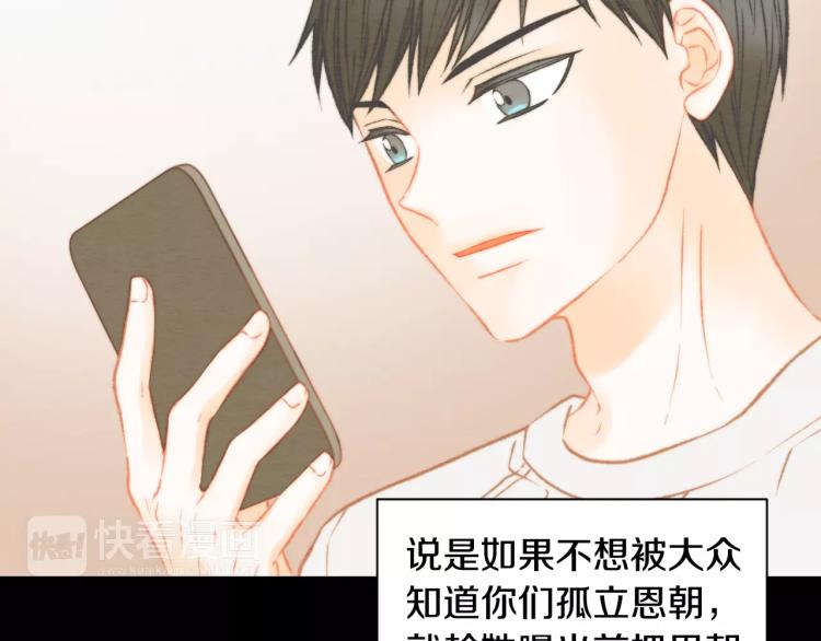 绯闻女一号韩漫全集-第116话 动摇无删减无遮挡章节图片 