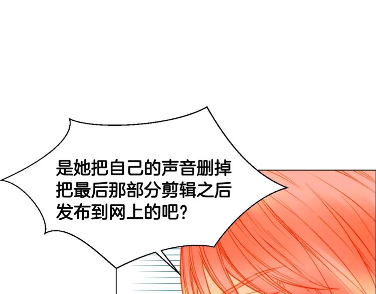 绯闻女一号韩漫全集-第116话 动摇无删减无遮挡章节图片 