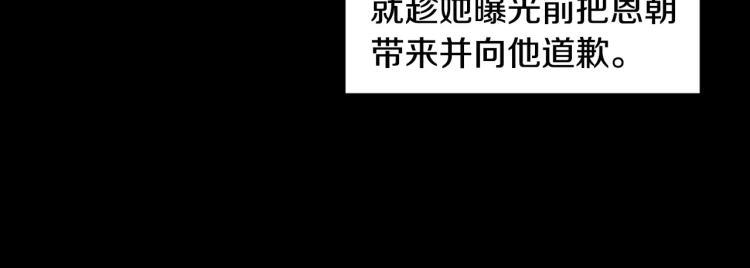 绯闻女一号韩漫全集-第116话 动摇无删减无遮挡章节图片 