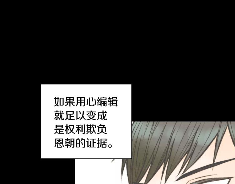 绯闻女一号韩漫全集-第116话 动摇无删减无遮挡章节图片 