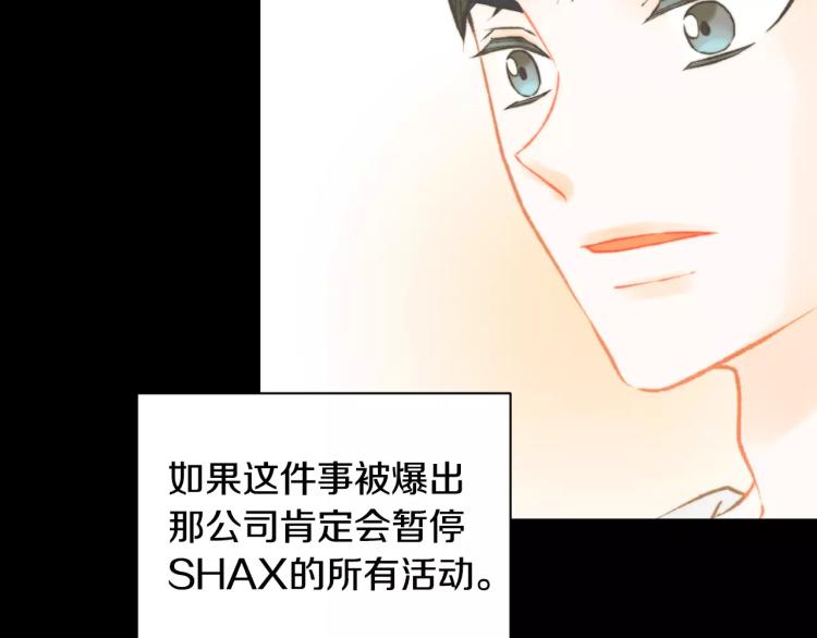 绯闻女一号韩漫全集-第116话 动摇无删减无遮挡章节图片 