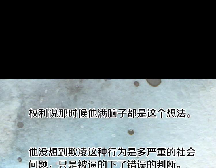 绯闻女一号韩漫全集-第116话 动摇无删减无遮挡章节图片 