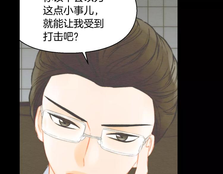 绯闻女一号韩漫全集-第116话 动摇无删减无遮挡章节图片 