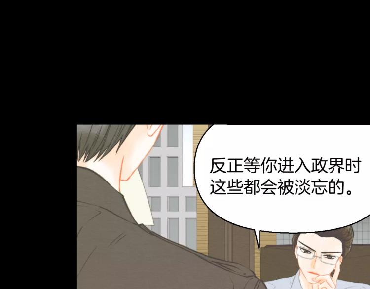 绯闻女一号韩漫全集-第116话 动摇无删减无遮挡章节图片 