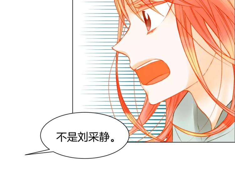 绯闻女一号韩漫全集-第116话 动摇无删减无遮挡章节图片 