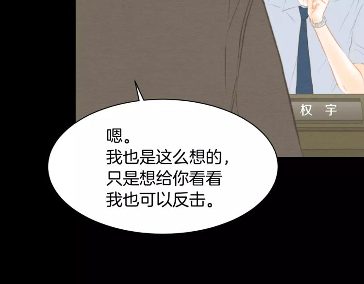 绯闻女一号韩漫全集-第116话 动摇无删减无遮挡章节图片 