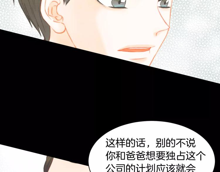 绯闻女一号韩漫全集-第116话 动摇无删减无遮挡章节图片 
