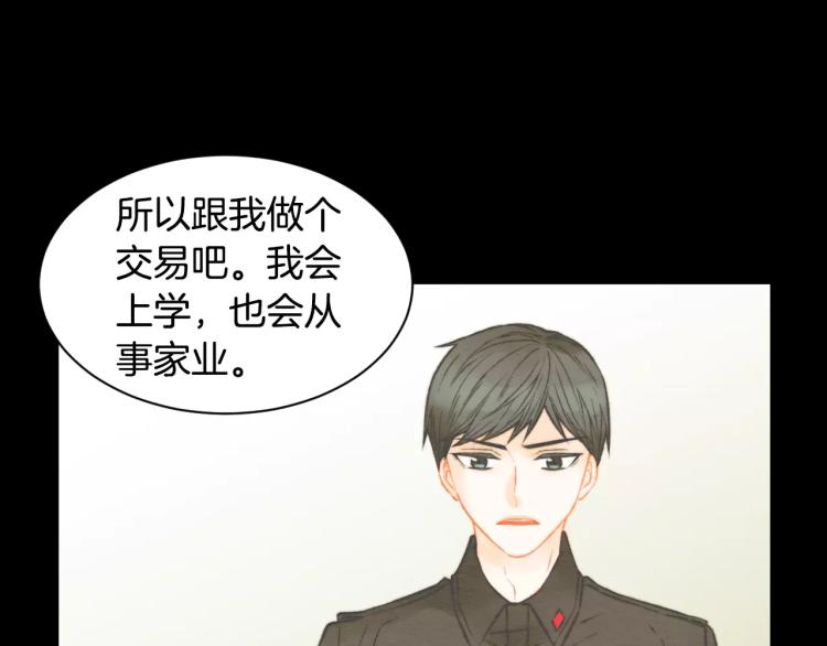 绯闻女一号韩漫全集-第116话 动摇无删减无遮挡章节图片 