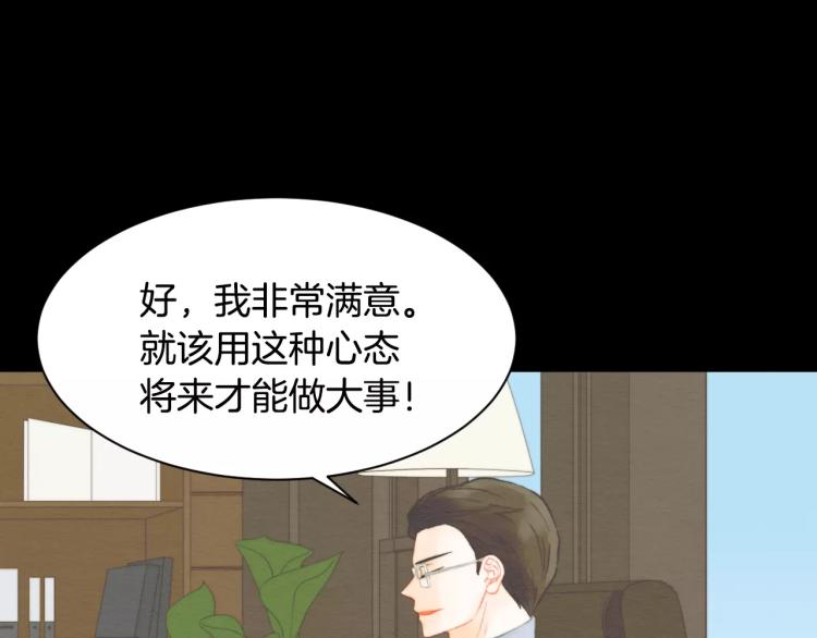 绯闻女一号韩漫全集-第116话 动摇无删减无遮挡章节图片 