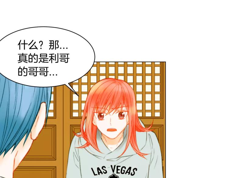 绯闻女一号韩漫全集-第116话 动摇无删减无遮挡章节图片 