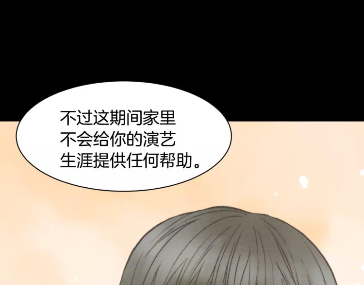 绯闻女一号韩漫全集-第116话 动摇无删减无遮挡章节图片 