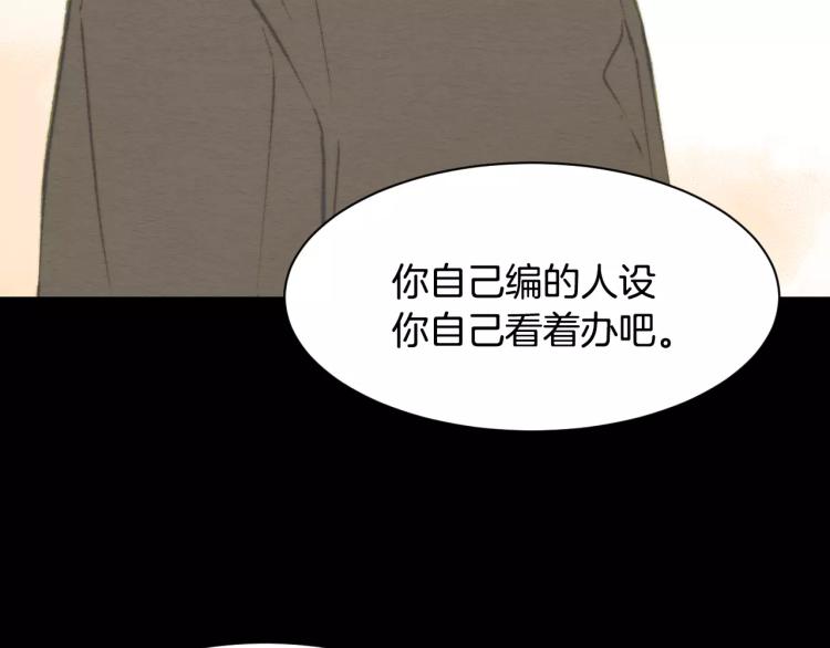 绯闻女一号韩漫全集-第116话 动摇无删减无遮挡章节图片 
