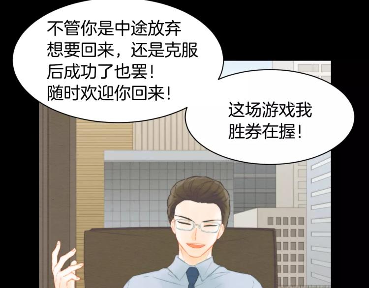 绯闻女一号韩漫全集-第116话 动摇无删减无遮挡章节图片 