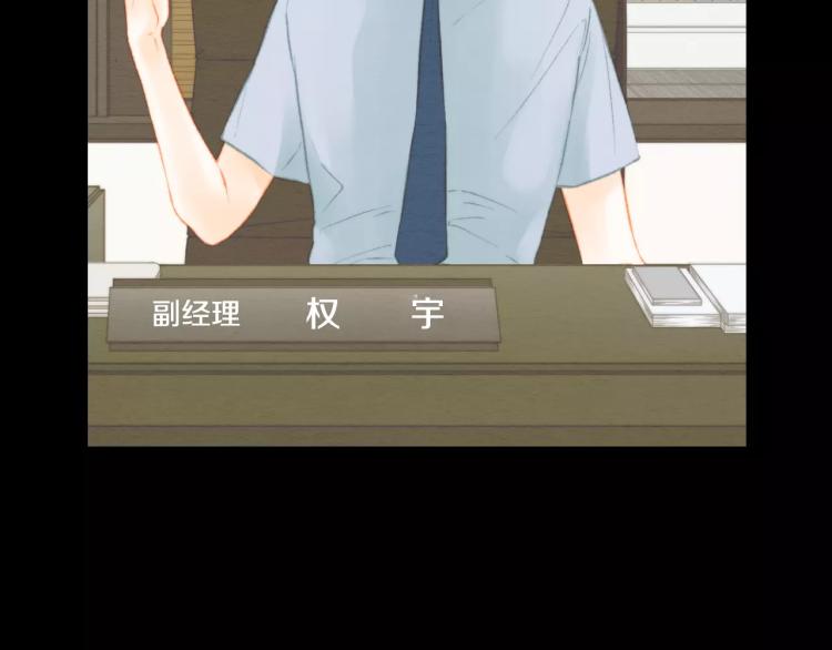绯闻女一号韩漫全集-第116话 动摇无删减无遮挡章节图片 