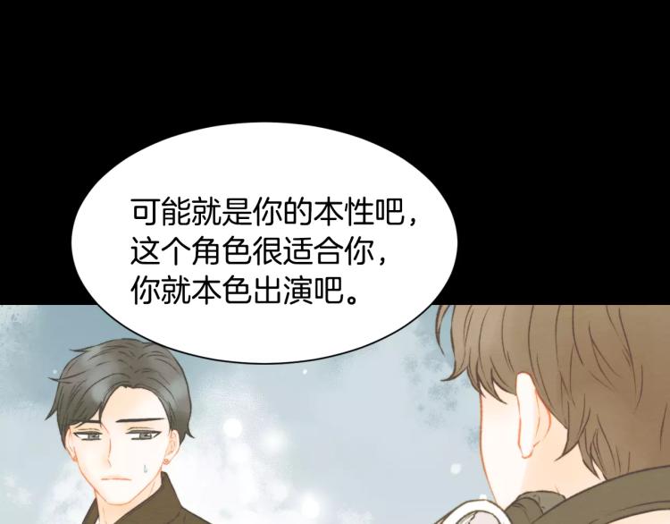 绯闻女一号韩漫全集-第116话 动摇无删减无遮挡章节图片 