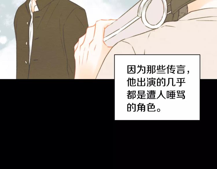 绯闻女一号韩漫全集-第116话 动摇无删减无遮挡章节图片 