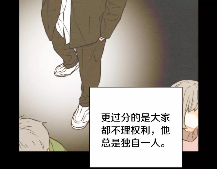 绯闻女一号韩漫全集-第116话 动摇无删减无遮挡章节图片 