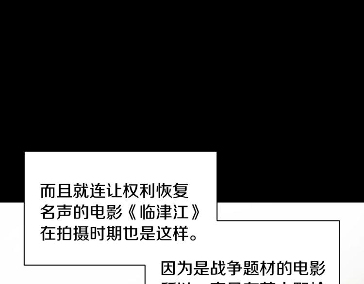 绯闻女一号韩漫全集-第116话 动摇无删减无遮挡章节图片 
