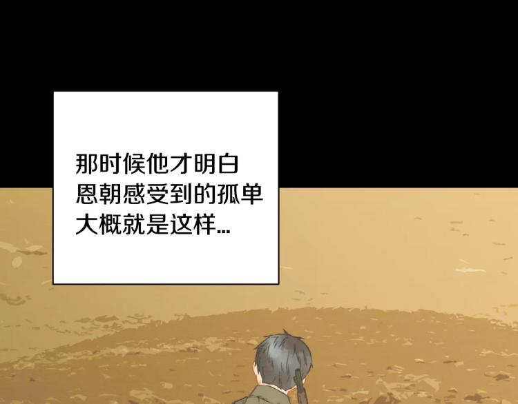 绯闻女一号韩漫全集-第116话 动摇无删减无遮挡章节图片 