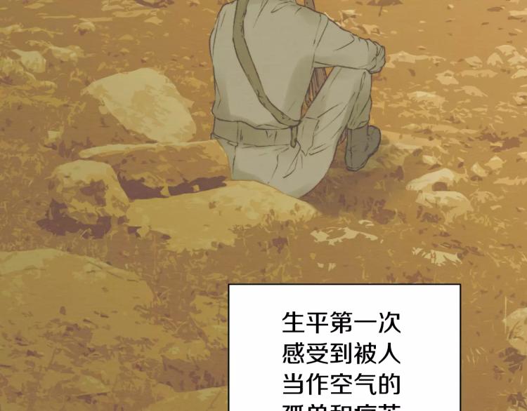 绯闻女一号韩漫全集-第116话 动摇无删减无遮挡章节图片 
