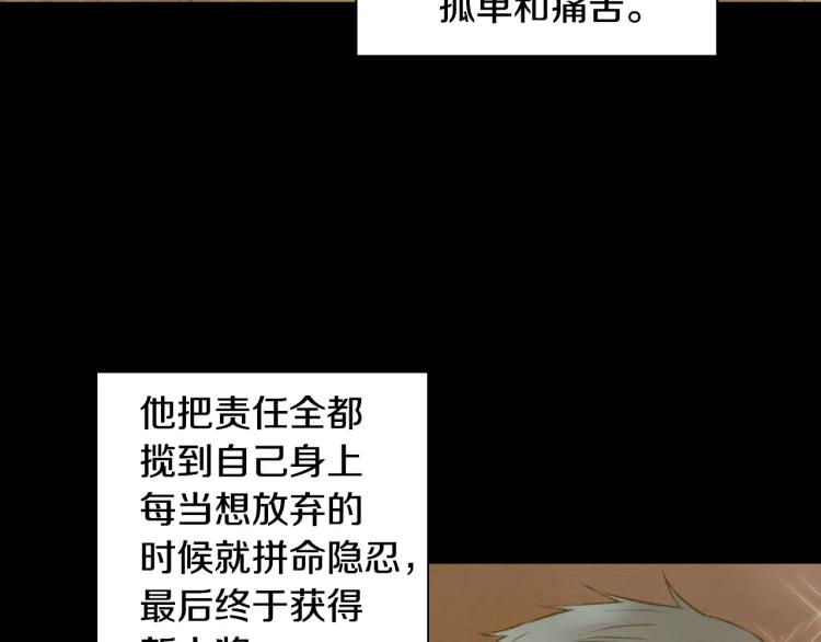 绯闻女一号韩漫全集-第116话 动摇无删减无遮挡章节图片 