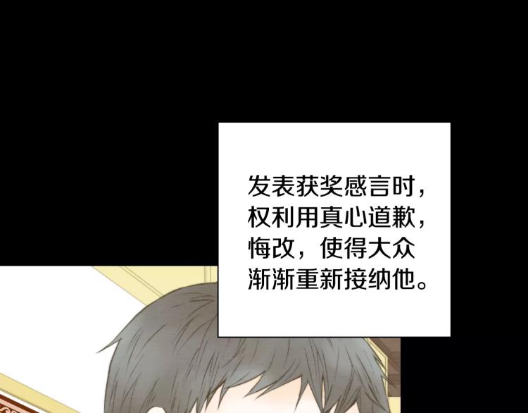 绯闻女一号韩漫全集-第116话 动摇无删减无遮挡章节图片 