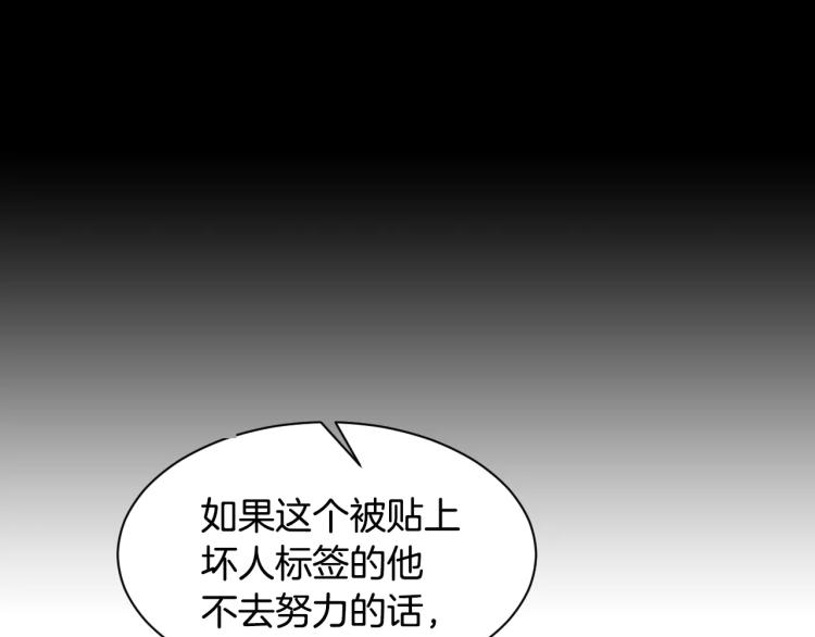 绯闻女一号韩漫全集-第116话 动摇无删减无遮挡章节图片 